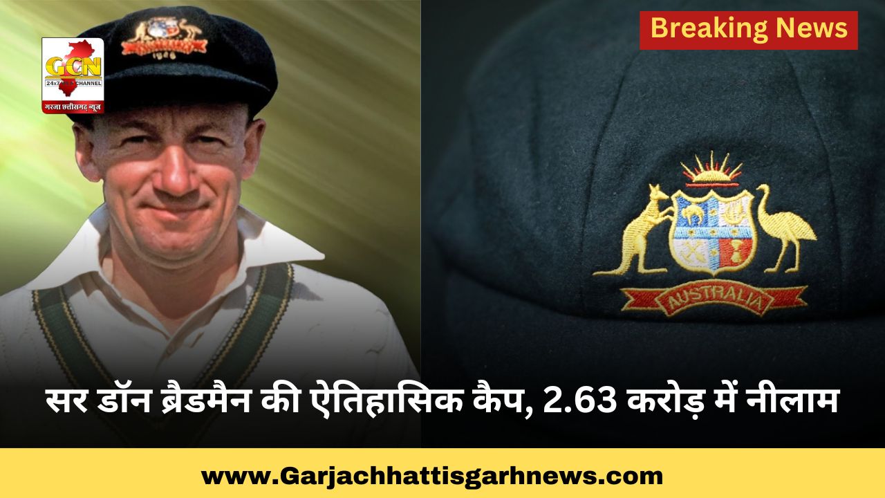 सर डॉन ब्रैडमैन की ऐतिहासिक कैप, 2.63 करोड़ में नीलाम