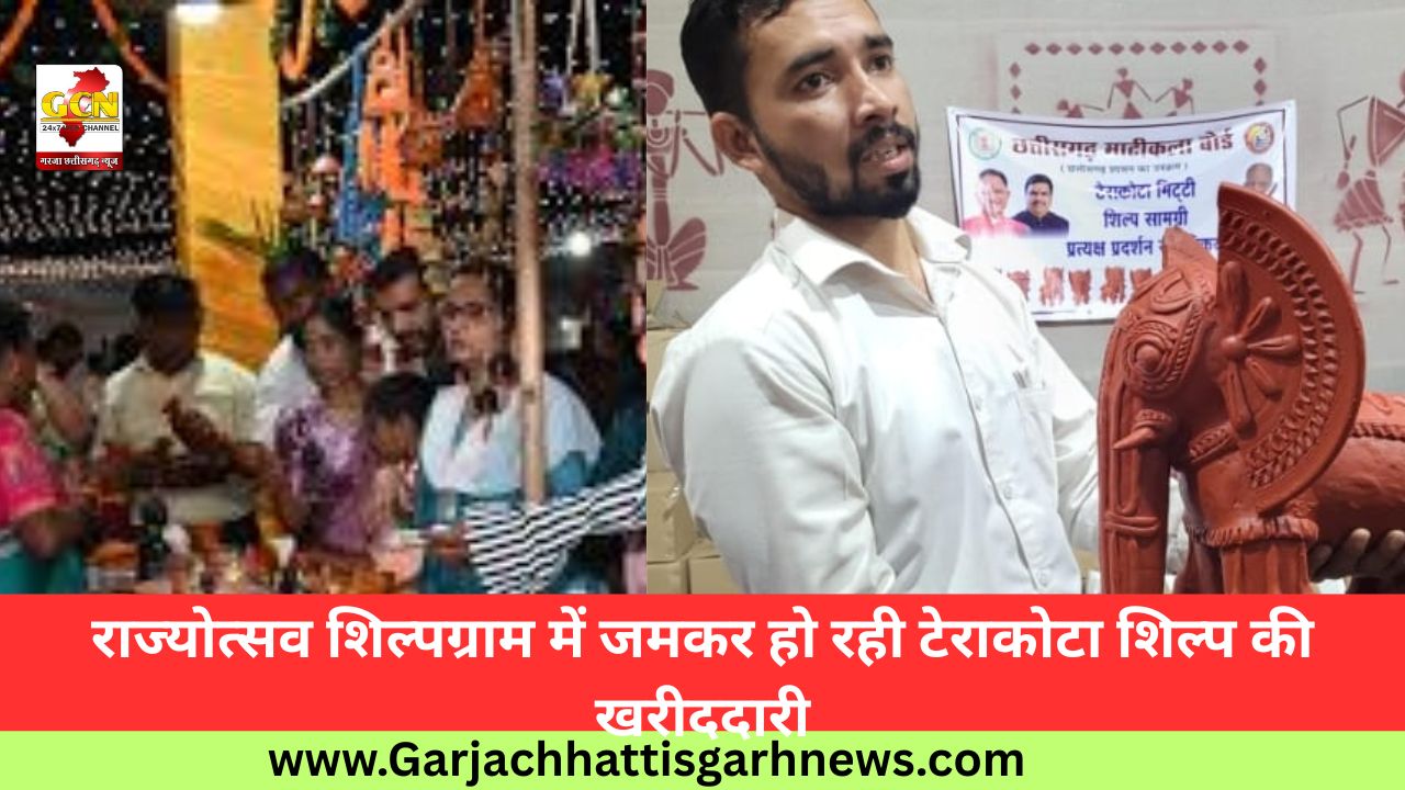 राज्योत्सव शिल्पग्राम में जमकर हो रही टेराकोटा शिल्प की खरीददारी