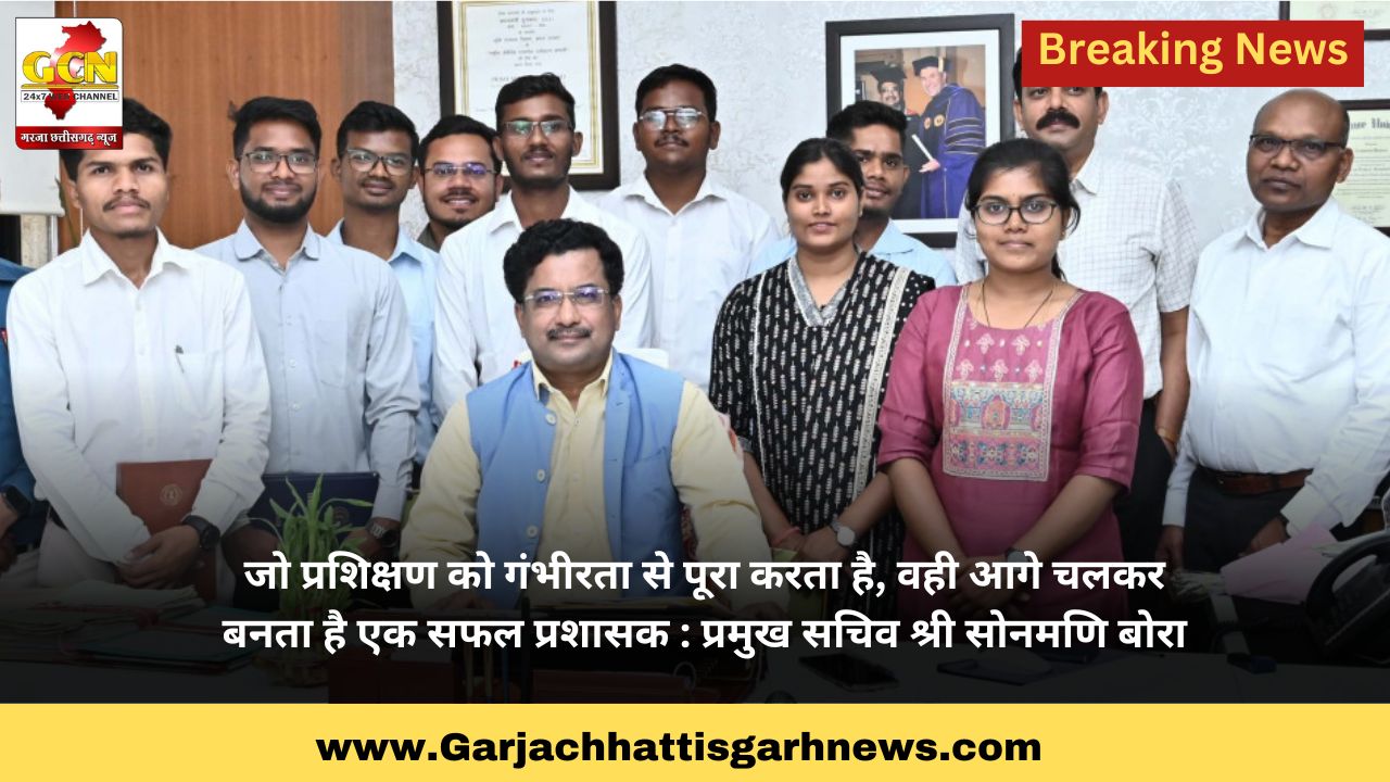 जो प्रशिक्षण को गंभीरता से पूरा करता है, वही आगे चलकर बनता है एक सफल प्रशासक : प्रमुख सचिव श्री सोनमणि बोरा जो प्रशिक्षण को गंभीरता से पूरा करता है, वही आगे चलकर बनता है एक सफल प्रशासक : प्रमुख सचिव श्री सोनमणि बोरा