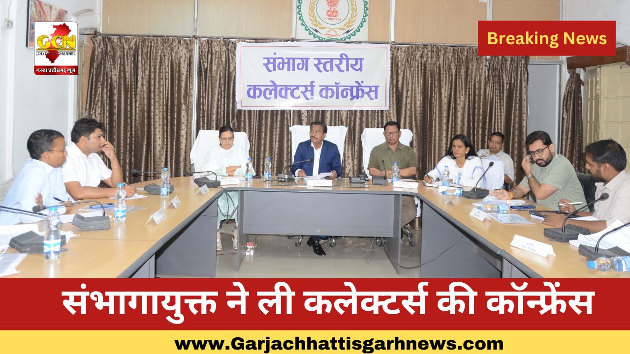 संभागायुक्त ने ली कलेक्टर्स की कॉन्फ्रेंस संभागायुक्त ने ली कलेक्टर्स की कॉन्फ्रेंस