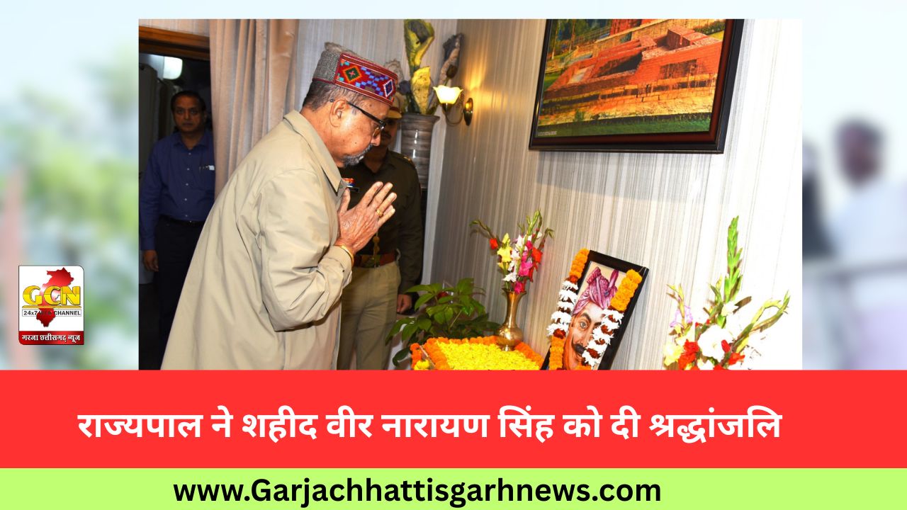 राज्यपाल ने शहीद वीर नारायण सिंह को दी श्रद्धांजलि