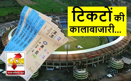 CG BIG NEWS: पुलिस ने भारत-ऑस्ट्रेलिया मैच के टिकटों की कालाबाजारी करते 4 आरोपियों को दबोचा CG BIG NEWS: पुलिस ने भारत-ऑस्ट्रेलिया मैच के टिकटों की कालाबाजारी करते 4 आरोपियों को दबोचा