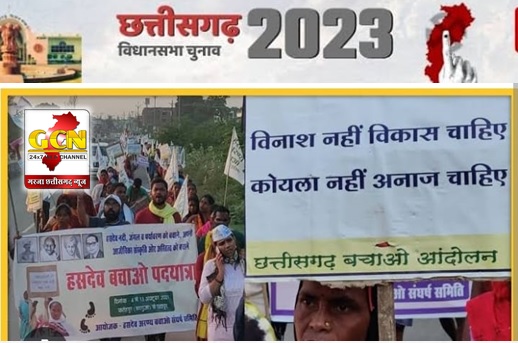 छत्तीसगढ़ बचाओ आंदोलन ने कहा : जल, जंगल, जमीन को बचाने और कॉर्पोरेटपरस्त सांप्रदायिक राजनीति से मुक्ति के लिए भाजपा को हराओ छत्तीसगढ़ बचाओ आंदोलन ने कहा : जल, जंगल, जमीन को बचाने और कॉर्पोरेटपरस्त सांप्रदायिक राजनीति से मुक्ति के लिए भाजपा को हराओ