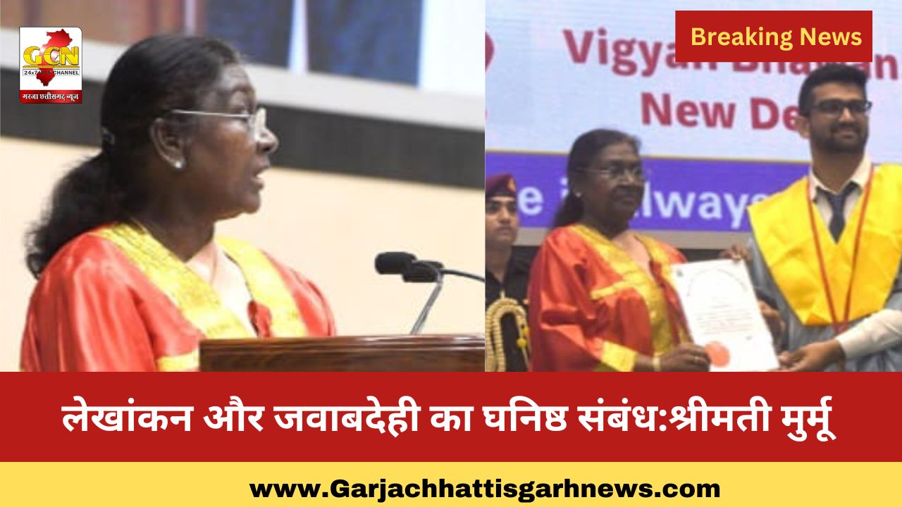 लेखांकन और जवाबदेही का घनिष्ठ संबंध:श्रीमती मुर्मू लेखांकन और जवाबदेही का घनिष्ठ संबंध:श्रीमती मुर्मू