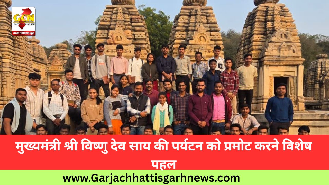 मुख्यमंत्री श्री विष्णु देव साय की पर्यटन को प्रमोट करने विशेष पहल