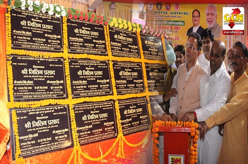 मंत्री जितिन प्रसाद ने 35938.040 लाख रुपए की लागत से 14 कार्यों का किया लोकार्पण एवं शिलान्यास। मंत्री जितिन प्रसाद ने 35938.040 लाख रुपए की लागत से 14 कार्यों का किया लोकार्पण एवं शिलान्यास।