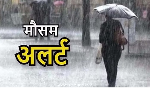 बारिश अलर्ट: छत्तीसगढ़ के इन 7 जिलों में बरसेंगे बादल, जाने कब होगी मानसून की विदाई बारिश अलर्ट: छत्तीसगढ़ के इन 7 जिलों में बरसेंगे बादल, जाने कब होगी मानसून की विदाई
