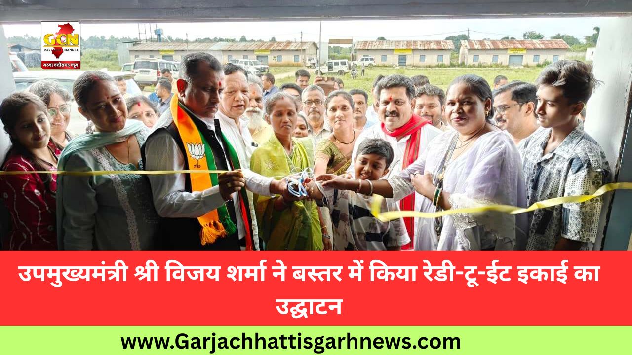 उपमुख्यमंत्री श्री विजय शर्मा ने बस्तर में किया रेडी-टू-ईट इकाई का उद्घाटन