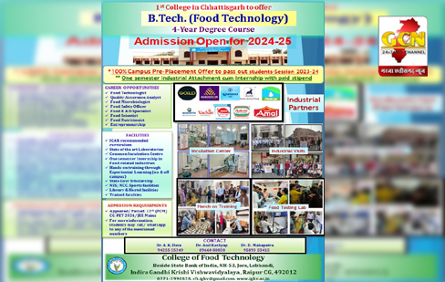 बी.टेक. (फूड टेक्नालॉजी) 4 वर्षीय पाठयक्रम शासकीय महाविद्यालय से बी.टेक. (फूड टेक्नालॉजी) 4 वर्षीय पाठयक्रम शासकीय महाविद्यालय से