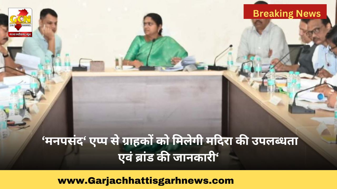 ‘मनपसंद‘ एप्प से ग्राहकों को मिलेगी मदिरा की उपलब्धता एवं ब्रांड की जानकारी