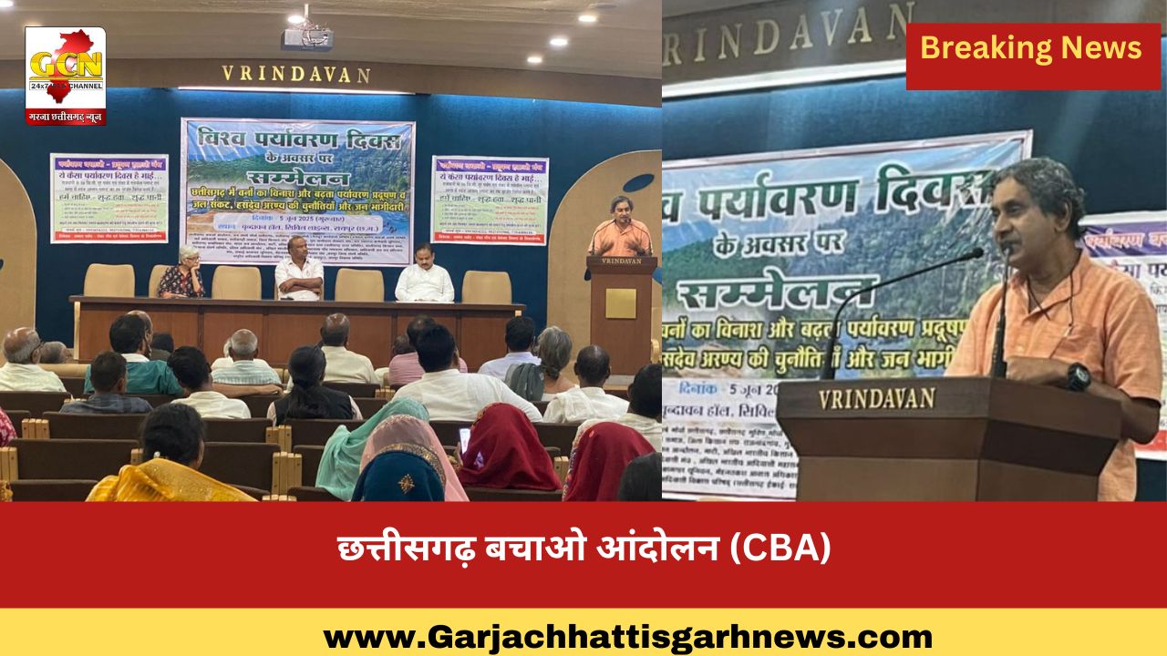 छत्तीसगढ़ बचाओ आंदोलन (CBA) छत्तीसगढ़ बचाओ आंदोलन (CBA)