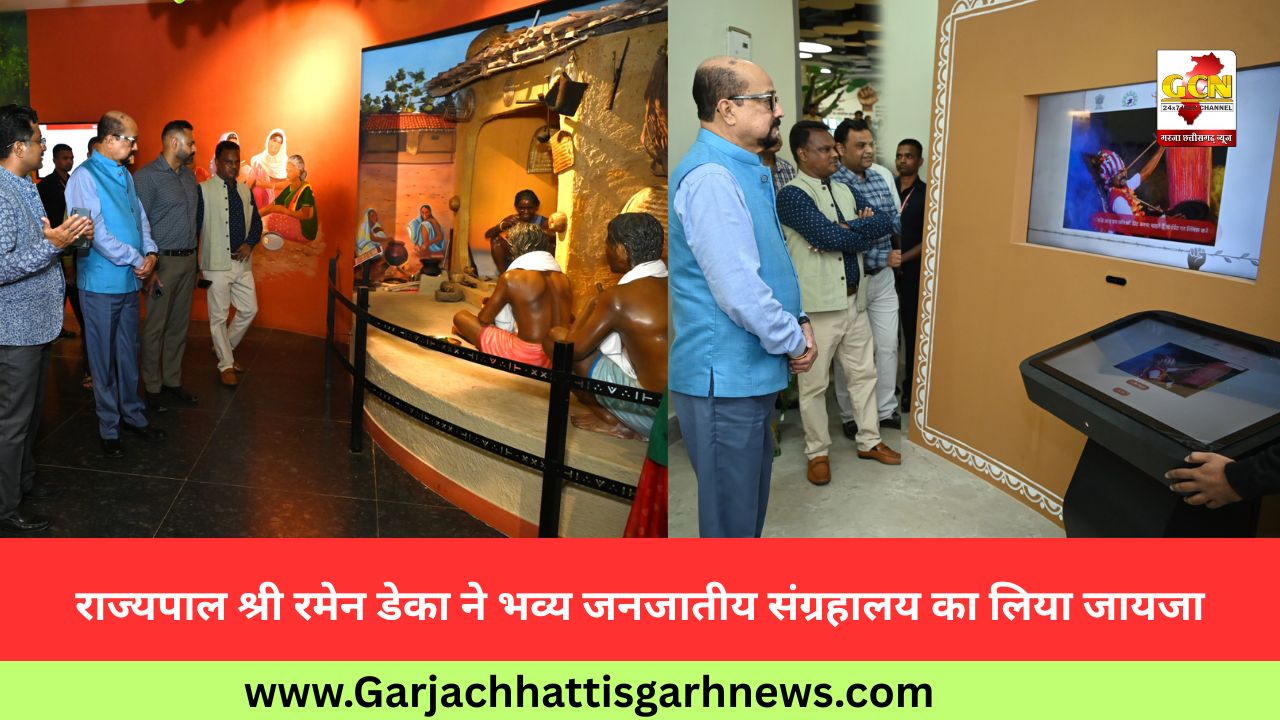 राज्यपाल श्री रमेन डेका ने भव्य जनजातीय संग्रहालय का लिया जायजा