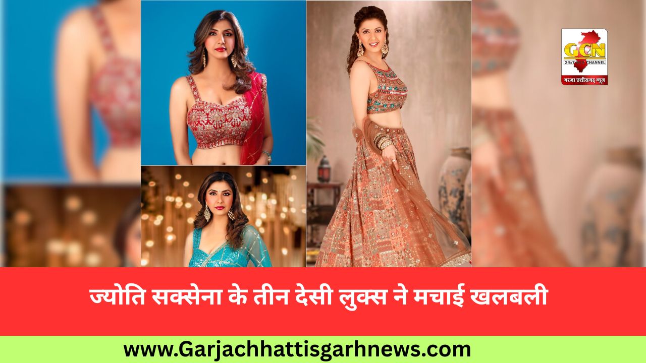 ज्योति सक्सेना के तीन देसी लुक्स ने मचाई खलबली