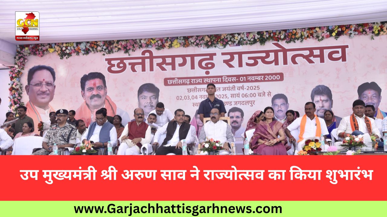  उप मुख्यमंत्री श्री अरुण साव ने राज्योत्सव का किया शुभारंभ