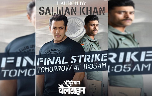 ग्लोबल स्टार राम चरण और मेगास्टार सलमान खान 