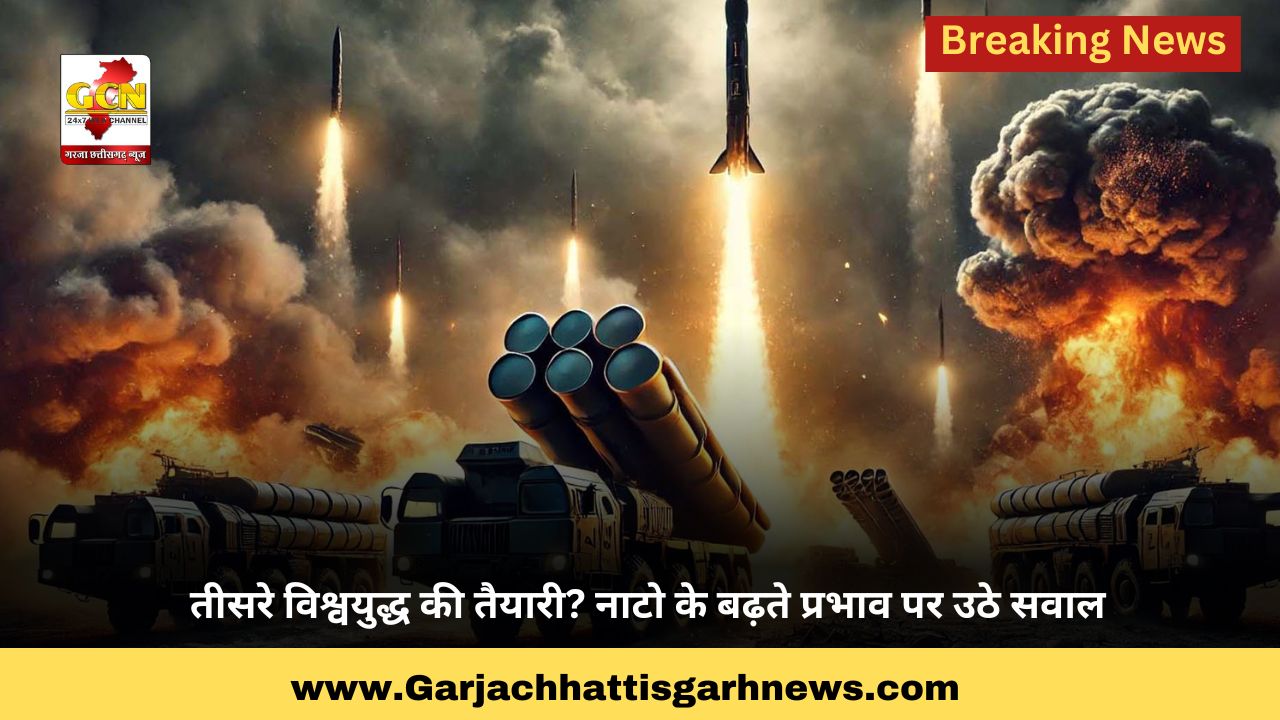 तीसरे विश्वयुद्ध की तैयारी? नाटो के बढ़ते प्रभाव पर उठे सवाल