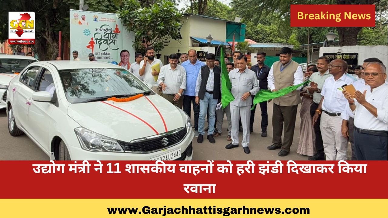 उद्योग मंत्री ने 11 शासकीय वाहनों को हरी झंडी दिखाकर किया रवाना