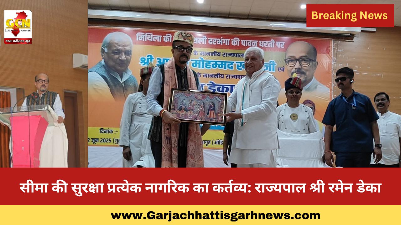 सीमा की सुरक्षा प्रत्येक नागरिक का कर्तव्य: राज्यपाल श्री रमेन डेका सीमा की सुरक्षा प्रत्येक नागरिक का कर्तव्य: राज्यपाल श्री रमेन डेका