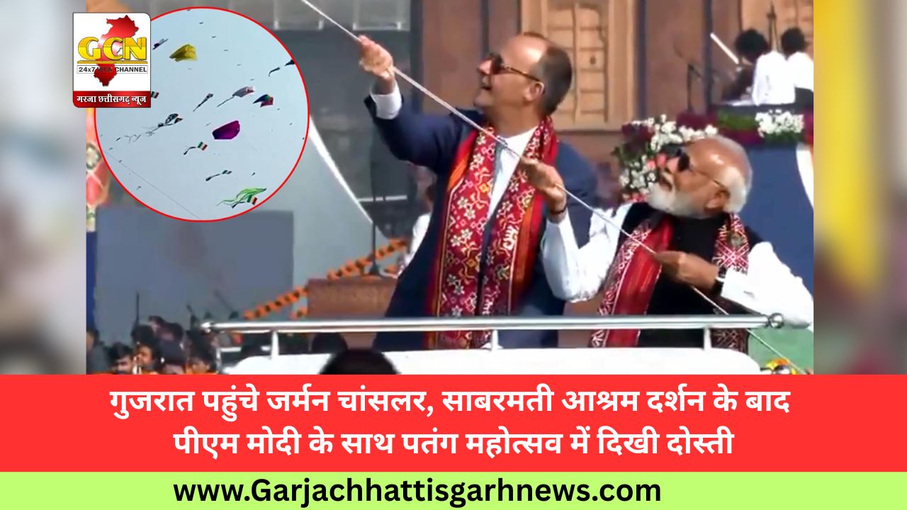 गुजरात पहुंचे जर्मन चांसलर, साबरमती आश्रम दर्शन के बाद पीएम मोदी के साथ पतंग महोत्सव में दिखी दोस्ती गुजरात पहुंचे जर्मन चांसलर, साबरमती आश्रम दर्शन के बाद पीएम मोदी के साथ पतंग महोत्सव में दिखी दोस्ती