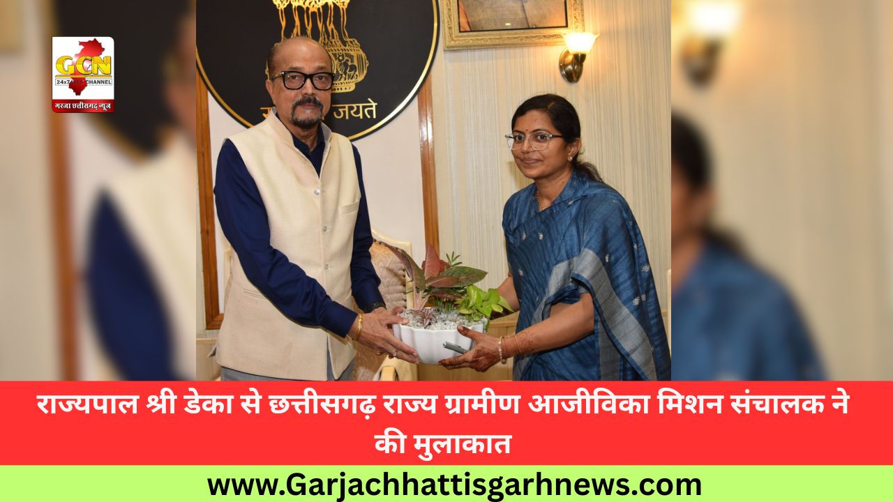 राज्यपाल श्री डेका से छत्तीसगढ़ राज्य ग्रामीण आजीविका मिशन संचालक ने की मुलाकात