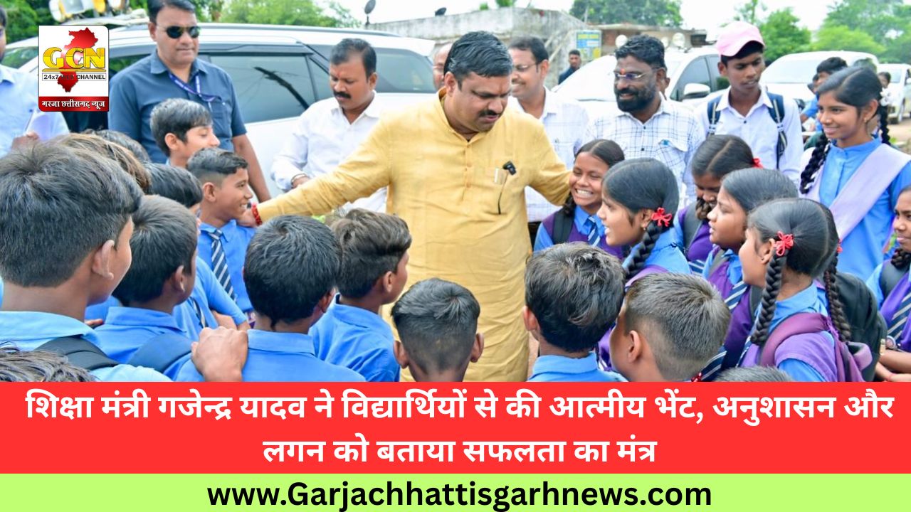 शिक्षा मंत्री गजेन्द्र यादव ने विद्यार्थियों से की आत्मीय भेंट, अनुशासन और लगन को बताया सफलता का मंत्र