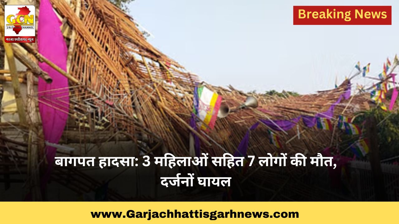 बागपत हादसा: 3 महिलाओं सहित 7 लोगों की मौत, दर्जनों घायल बागपत हादसा: 3 महिलाओं सहित 7 लोगों की मौत, दर्जनों घायल