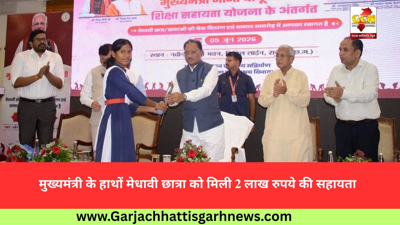 मुख्यमंत्री के हाथों मेधावी छात्रा को मिली 2 लाख रुपये की सहायता