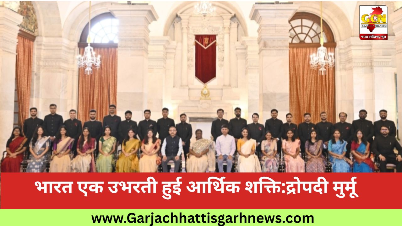 भारत एक उभरती हुई आर्थिक शक्ति:द्रोपदी मुर्मू भारत एक उभरती हुई आर्थिक शक्ति:द्रोपदी मुर्मू