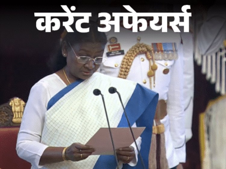 करेंट अफेयर्स 11 नवंबर:संजीव खन्ना ने देश के 51वें चीफ जस्टिस की शपथ ली, 