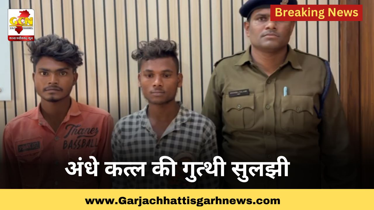 अंधे कत्ल की गुत्थी सुलझी अंधे कत्ल की गुत्थी सुलझी