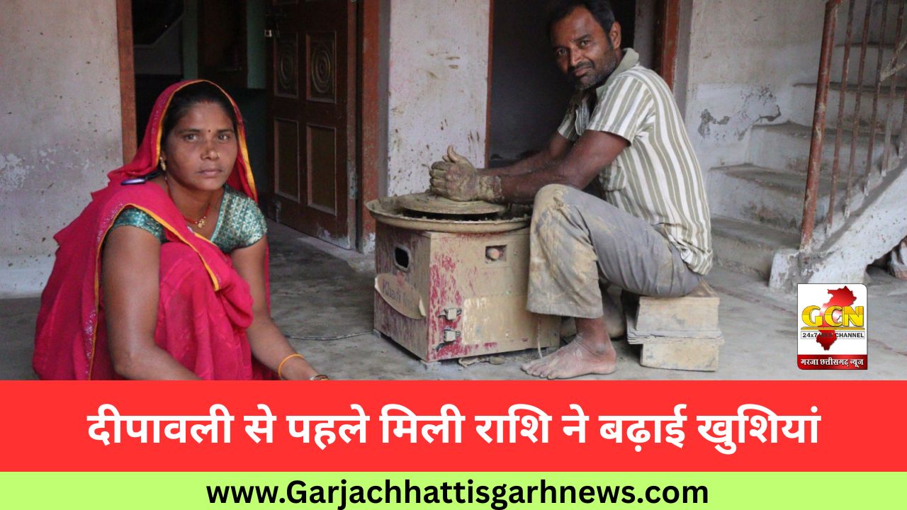  दीपावली से पहले मिली राशि ने बढ़ाई खुशियां