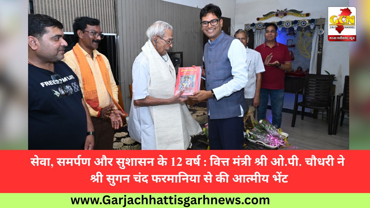 सेवा, समर्पण और सुशासन के 12 वर्ष : वित्त मंत्री श्री ओ.पी. चौधरी ने श्री सुगन चंद फरमानिया से की आत्मीय भेंट