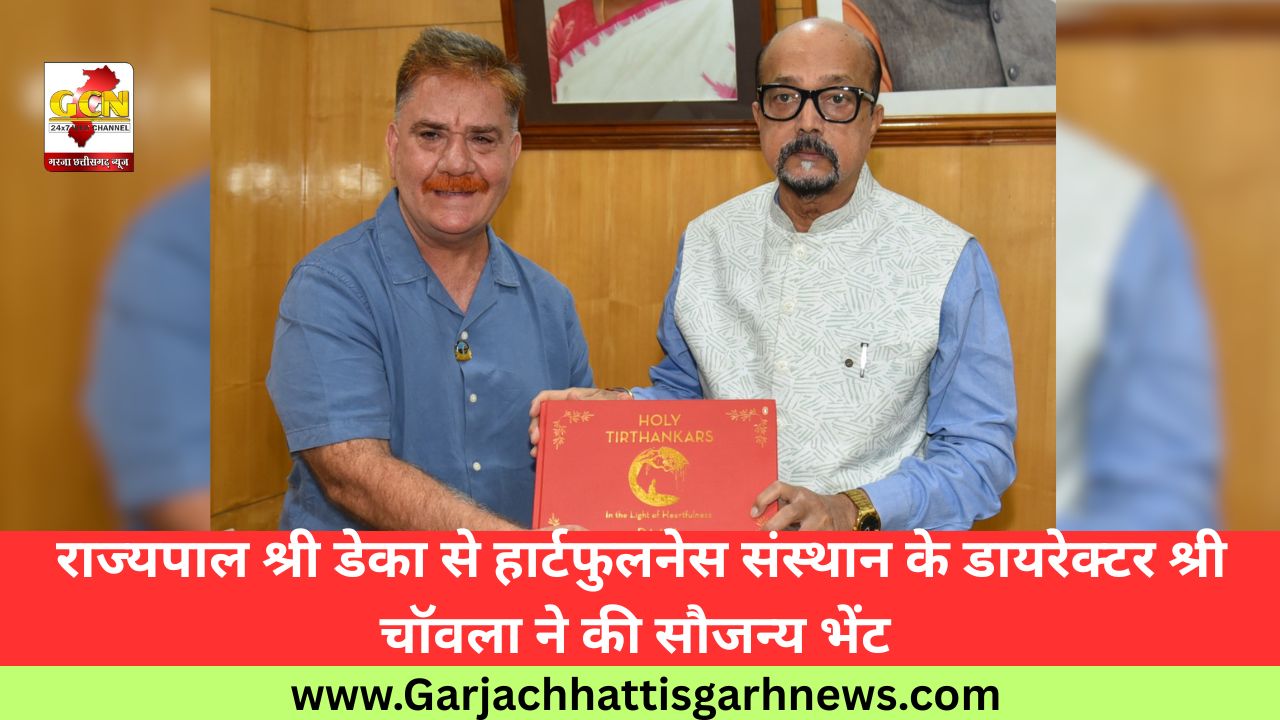  राज्यपाल श्री डेका से हार्टफुलनेस संस्थान के डायरेक्टर श्री चॉवला ने की सौजन्य भेंट