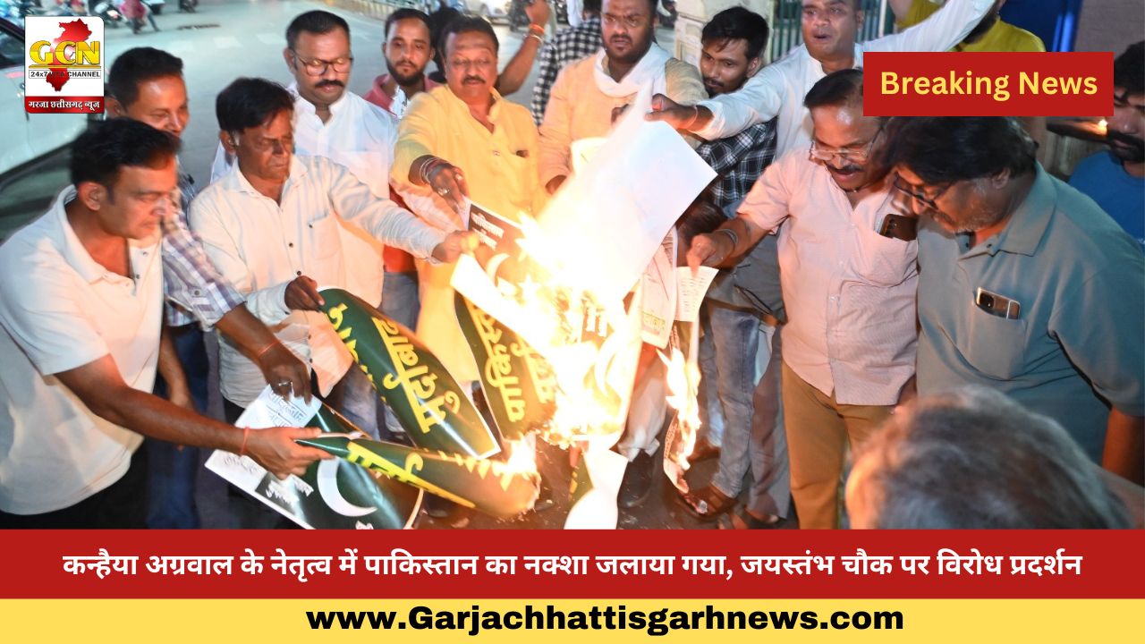 कन्हैया अग्रवाल के नेतृत्व में पाकिस्तान का नक्शा जलाया गया, जयस्तंभ चौक पर विरोध प्रदर्शन कन्हैया अग्रवाल के नेतृत्व में पाकिस्तान का नक्शा जलाया गया, जयस्तंभ चौक पर विरोध प्रदर्शन