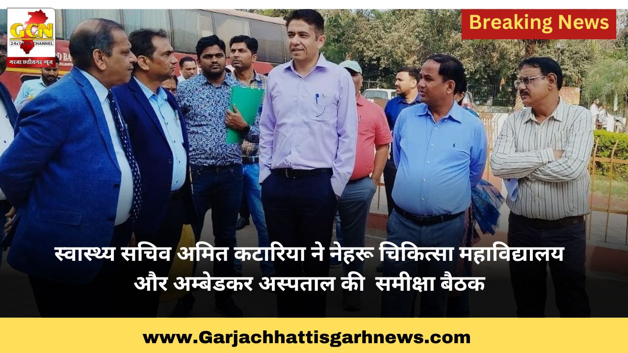 स्वास्थ्य सचिव अमित कटारिया ने नेहरू चिकित्सा महाविद्यालय और अम्बेडकर अस्पताल की समीक्षा बैठक स्वास्थ्य सचिव अमित कटारिया ने नेहरू चिकित्सा महाविद्यालय और अम्बेडकर अस्पताल की समीक्षा बैठक