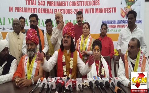 भय,भूख व बेरोज़गारी के खिलाफ आम चुनाव में उतरेगी जय महाभारत पार्टी। भय,भूख व बेरोज़गारी के खिलाफ आम चुनाव में उतरेगी जय महाभारत पार्टी।