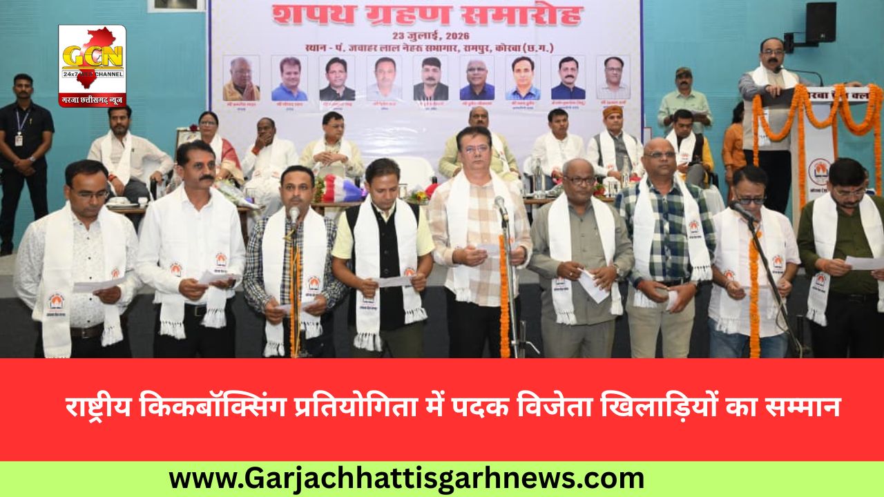 राष्ट्रीय किकबॉक्सिंग प्रतियोगिता में पदक विजेता खिलाड़ियों का सम्मान