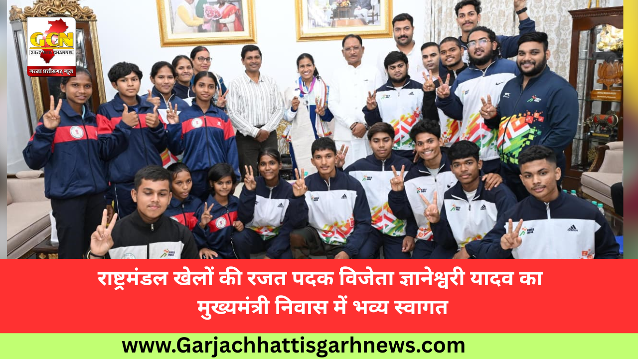 राष्ट्रमंडल खेलों की रजत पदक विजेता ज्ञानेश्वरी यादव का मुख्यमंत्री निवास में भव्य स्वागत