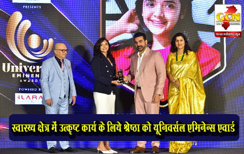 स्वास्थ्य क्षेत्र में उत्कृष्ट कार्य के लिये श्रेष्ठा को यूनिवर्सल एमिनेन्स एवार्ड स्वास्थ्य क्षेत्र में उत्कृष्ट कार्य के लिये श्रेष्ठा को यूनिवर्सल एमिनेन्स एवार्ड