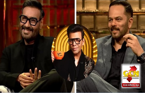 कारण जौहर के शो में पहुंचे सिंघम अजय देवगन और रोहित शेट्टी... किए कई खुलासे 