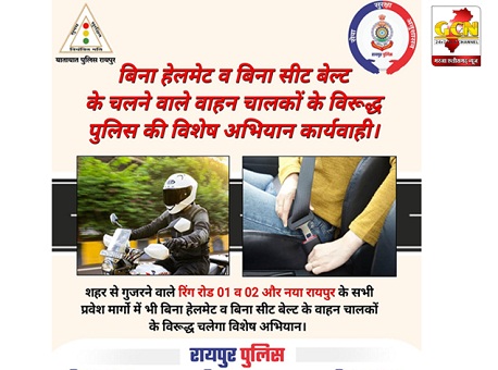 बिना हेलमेट व बिना सीट बेल्ट के चलने वाले वाहन चालकों के विरूद्ध पुलिस की विशेष अभियान कार्यवाही बिना हेलमेट व बिना सीट बेल्ट के चलने वाले वाहन चालकों के विरूद्ध पुलिस की विशेष अभियान कार्यवाही