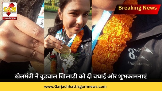 खेलमंत्री ने वूडबाल खिलाड़ी को दी बधाई और शुभकामनाएं खेलमंत्री ने वूडबाल खिलाड़ी को दी बधाई और शुभकामनाएं