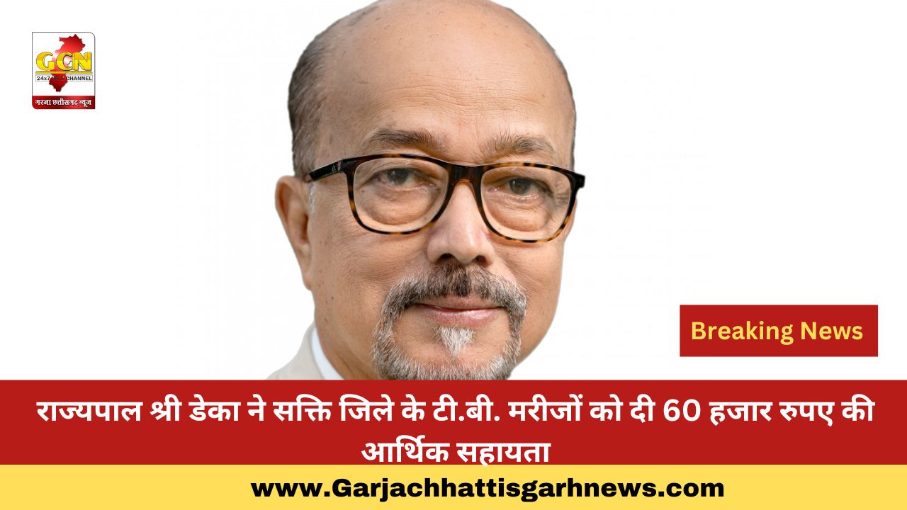 राज्यपाल श्री डेका ने सक्ति जिले के टी.बी. मरीजों को दी 60 हजार रुपए की आर्थिक सहायता राज्यपाल श्री डेका ने सक्ति जिले के टी.बी. मरीजों को दी 60 हजार रुपए की आर्थिक सहायता