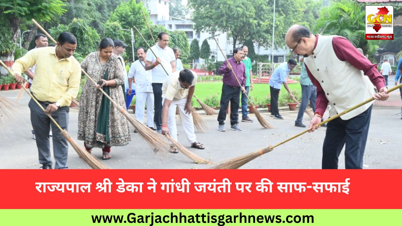 राज्यपाल श्री डेका ने गांधी जयंती पर की साफ-सफाई