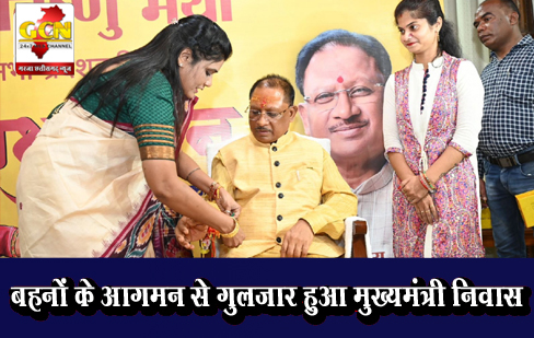 बहनों के आगमन से गुलजार हुआ मुख्यमंत्री निवास बहनों के आगमन से गुलजार हुआ मुख्यमंत्री निवास