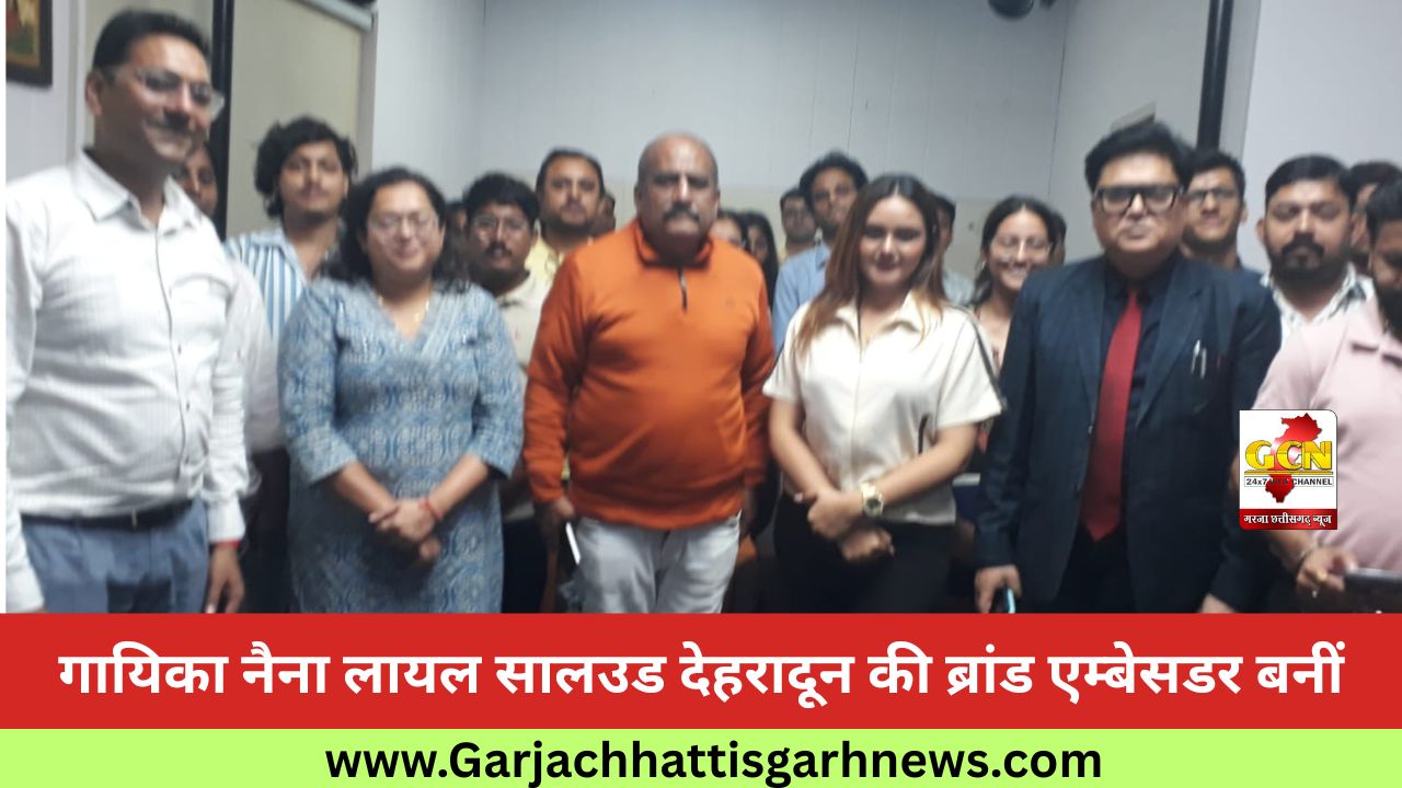 गायिका नैना लायल सालउड देहरादून की ब्रांड एम्बेसडर बनीं गायिका नैना लायल सालउड देहरादून की ब्रांड एम्बेसडर बनीं