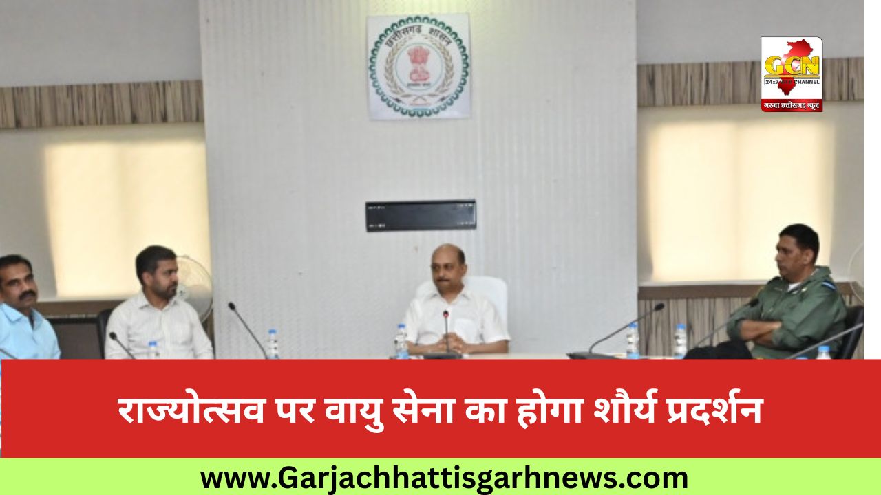 राज्योत्सव पर वायु सेना का होगा शौर्य प्रदर्शन