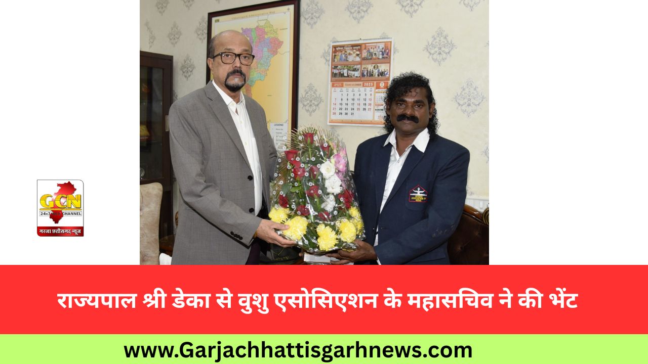 राज्यपाल श्री डेका से वुशु एसोसिएशन के महासचिव ने की भेंट