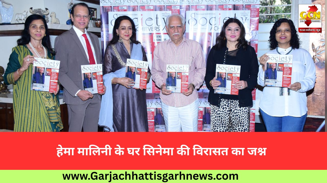 हेमा मालिनी के घर सिनेमा की विरासत का जश्न