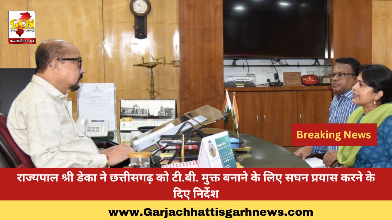 राज्यपाल श्री डेका ने छत्तीसगढ़ को टी.बी. मुक्त बनाने के लिए सघन प्रयास करने के दिए निर्देश राज्यपाल श्री डेका ने छत्तीसगढ़ को टी.बी. मुक्त बनाने के लिए सघन प्रयास करने के दिए निर्देश